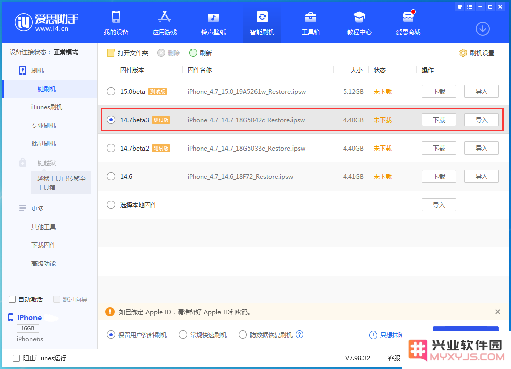 iOS14.7 Beta3 发布：重点修复Bug提升用户体验