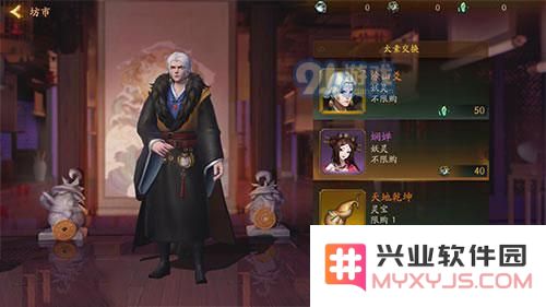 神都夜行录拓印2