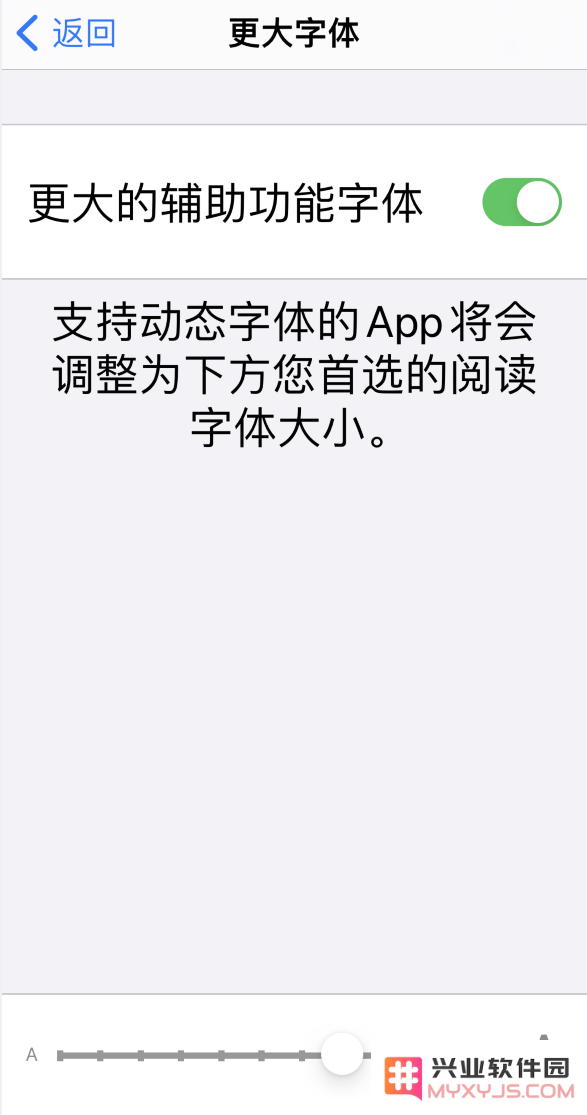 iOS 实用的辅助功能汇总：为每一个人而设计