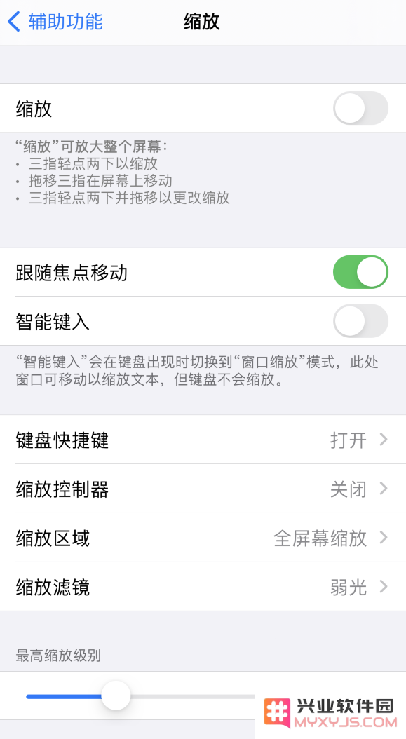iOS 实用的辅助功能汇总：为每一个人而设计