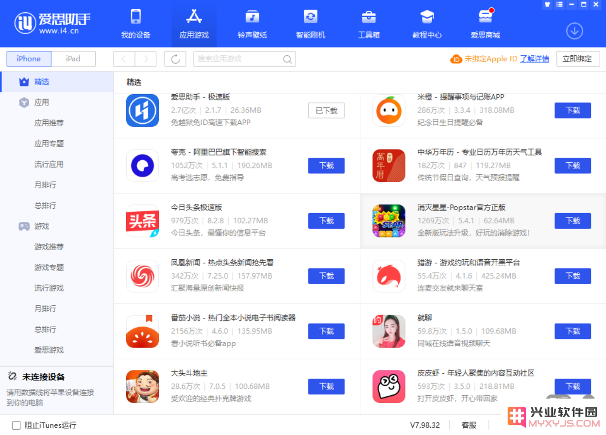 iOS 15 降级之后应用商店无法正常使用怎么办？
