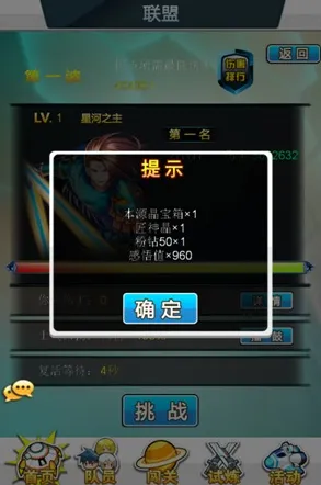 全新指南：零氪玩家如何轻松通关星际BOSS，确保无伤不损