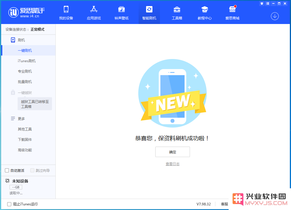 iPhone 6S可以升级iOS15吗？如何将iPhone 6S升级到iOS15？