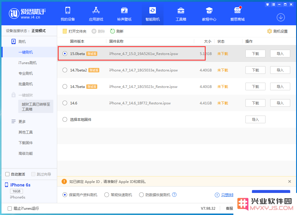iPhone 6S可以升级iOS15吗？如何将iPhone 6S升级到iOS15？