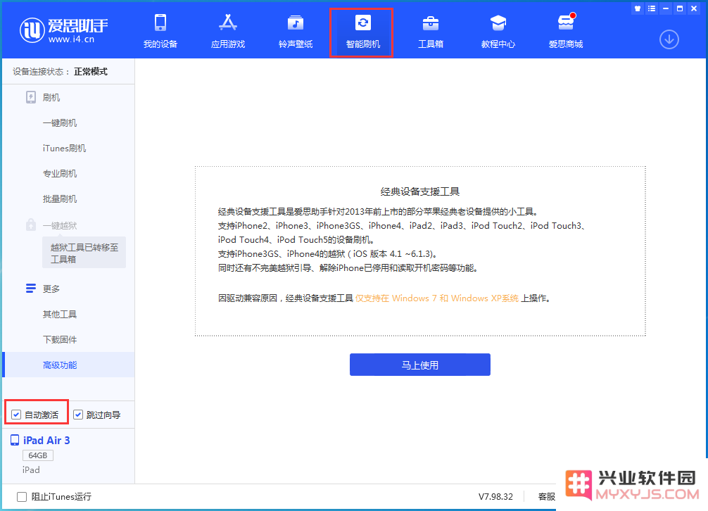 iPhone 6S可以升级iOS15吗？如何将iPhone 6S升级到iOS15？