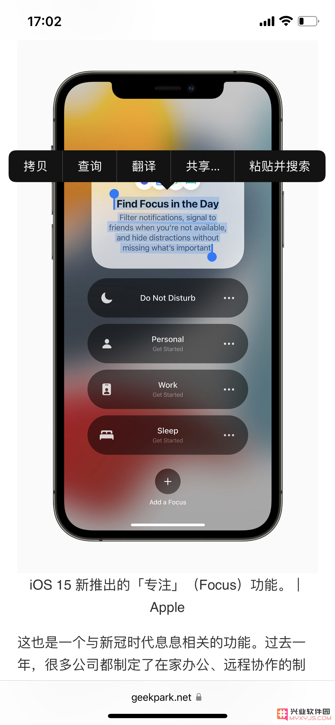 iOS 15 Beta的5个实用新功能