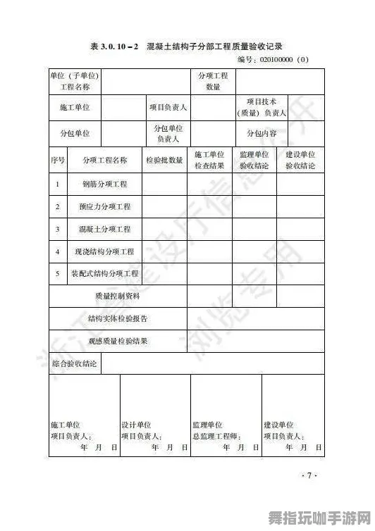 ·紧急｜技巧 我功夫特牛皮肤获取 速攻｜2025年04月攻略