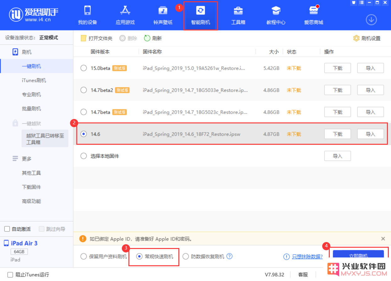 如何在升级到 iOS 15 测试版后成功降级？可以选择降级到哪些之前的版本？