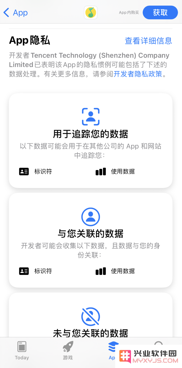 iPhone 用户保护隐私的实用技巧：下载和使用应用时应注意的重要信息