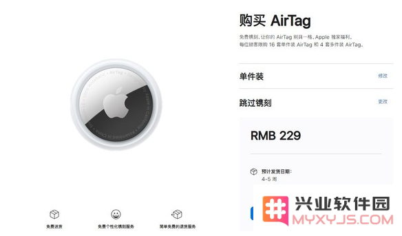 购买AirTag后通常需要多长时间才能收到货物？