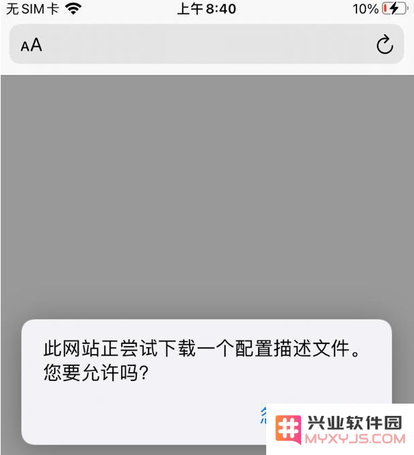 如何使用描述文件升级iOS 15？描述文件升级iOS 15方法教程