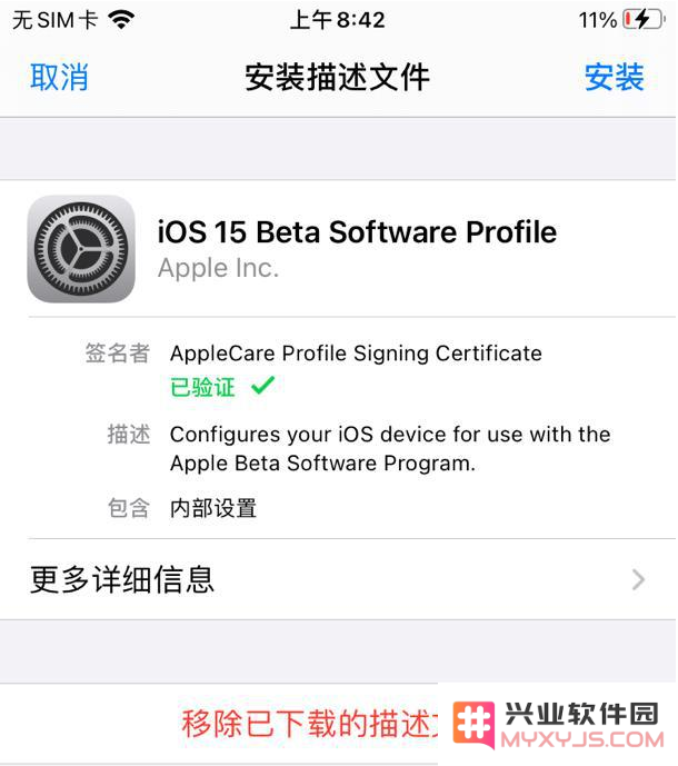 使用描述文件轻松升级到iOS 15的详细步骤及技巧教程
