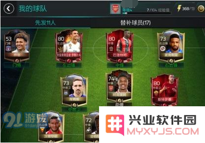 《FIFA足球世界》如何有效组建梦想球队？《FIFA足球世界》球队组建详尽攻略与心得分享