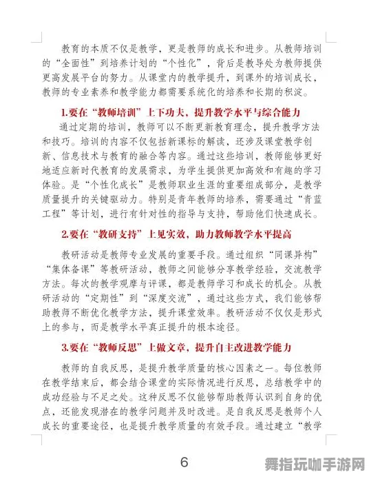 →2025｜教学 硬核｜2025年04月攻略
