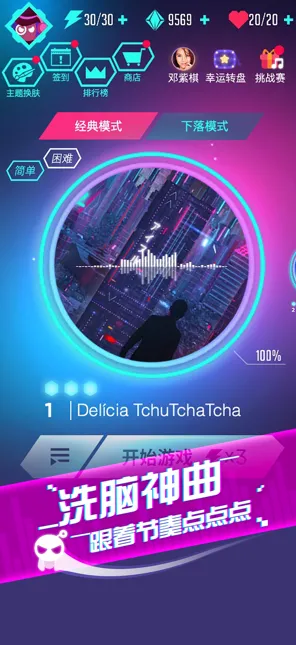 实测攻略音跃球球高分秘籍独家解析｜v0425｜304万分通关技巧详细教学攻略分享