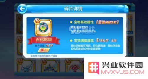 天天酷跑美杜莎多人宝物最佳搭配指南及实用阵容推荐