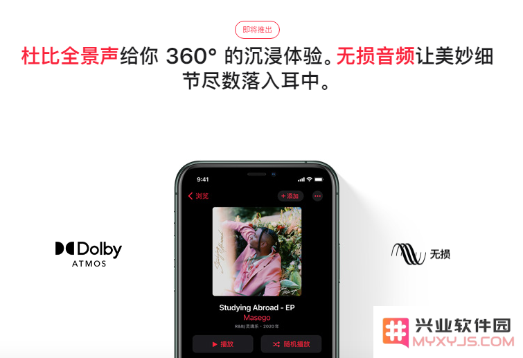 如何在 Apple Music 中享受杜比全景声与无损音频的最佳体验？适用设备有哪些？