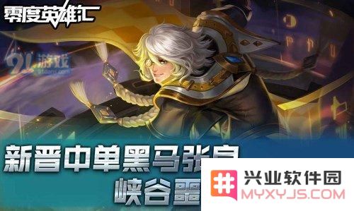 张良在王者荣耀改版后实力有何提升？深度解析其技能变化与游戏表现