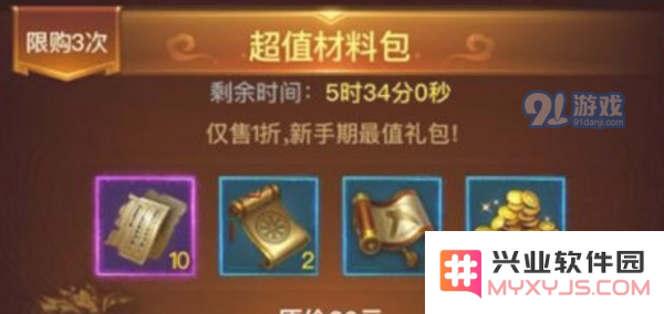 如何购买一刀传世超值礼包？详细超值礼包购买攻略与技巧介绍