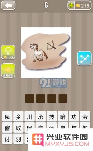 疯狂猜成语：流泪的马与弓箭究竟隐藏着什么成语秘密解读