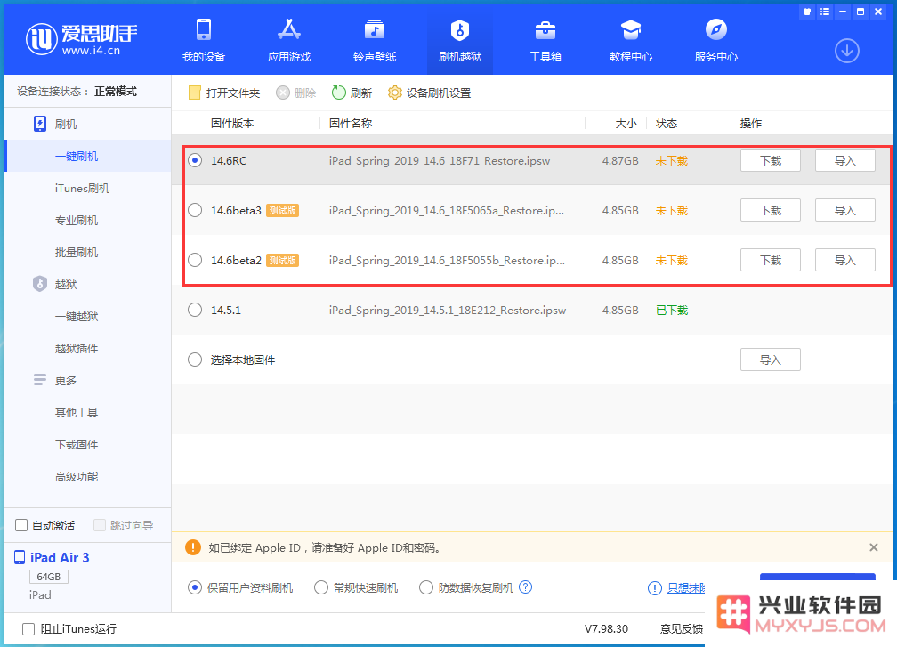 在升级到iOS14.5.1后如果遇到相机无法正常使用的问题该如何解决？