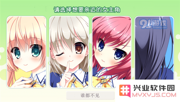 Fureraba Friend to Lover 完整攻略与玩法指南 Fureraba Friend to Lover 中文版详细介绍