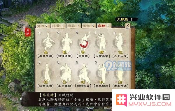 金庸群侠传5魂穿张无忌攻略分享以及禁言获取方法详解
