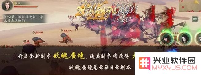 神都夜行录妖魄蜃境挑战必胜技巧汇总 妖魄蜃境攻略详解与玩法心得分享