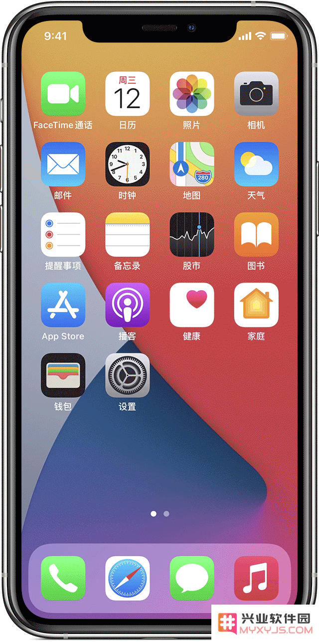 小技巧：隐藏 iPhone 桌面应用图标的 4 个方法