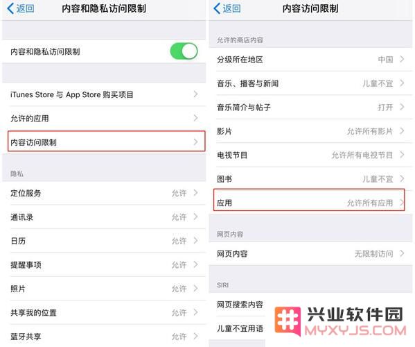 小技巧：隐藏 iPhone 桌面应用图标的 4 个方法