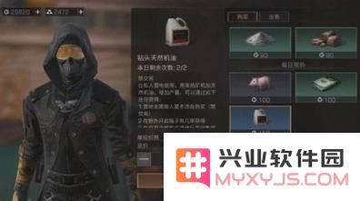 明日之后机油获取途径详解 明日之后机油获取方法与技巧分享