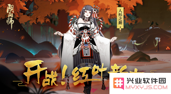 阴阳师红叶羁绊漏洞导致黑蛋刷新的问题到底是什么 阴阳师红叶的羁绊bug现已修复了吗