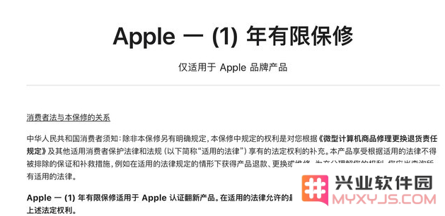 苹果官翻机是否值得购买？了解它的性价比与优势