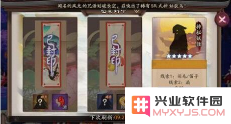 阴阳师羽毛笛子扇获取途径详解 阴阳师羽毛笛子扇如何获得攻略指南