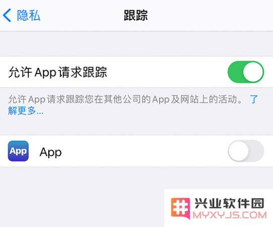 iPhone 12 小技巧：管理 App 跟踪权限
