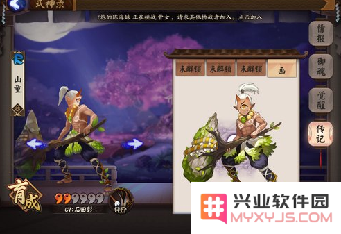 阴阳师山童是否值得投资与培养 山童技能详解及御魂搭配推荐