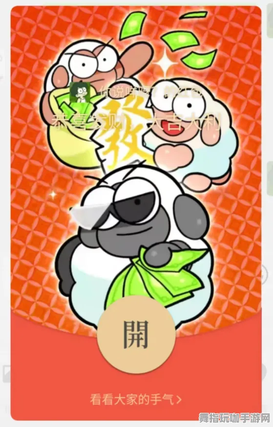 首曝｜零氪通关 最新｜超值登录福利｜羊了个羊兑换码大全 完整版：7个永久兑换码使用攻略