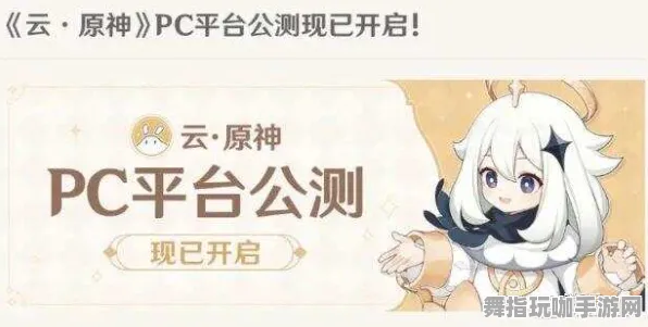 ｜首曝｜全面解析：云·原神外设最佳适配指南与最新攻略分享
