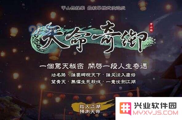 天命奇御中虎贯手与白虎牙的获取方法及详细攻略解析