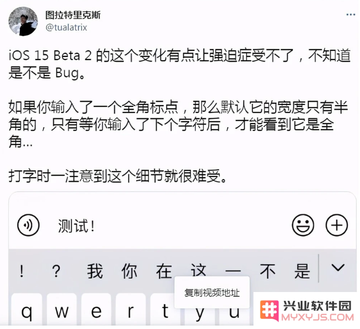 你已经升级到iOS 15 beta 2版本了吗？一起来看看iOS 15 beta 2的BUG汇总信息吧