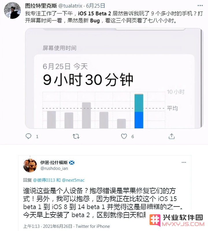 升级iOS 15 beta 2了吗？iOS 15 beta 2BUG汇总