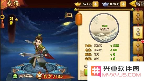 塔防三国志武将培养策略详解，如何提升武将实力与战斗能力技巧