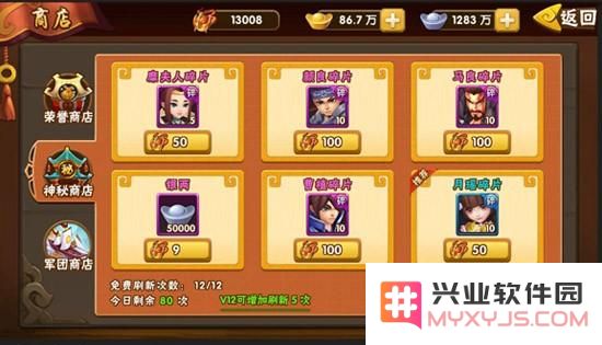 《塔防三国志》神秘商店怎么玩？详细攻略及技巧分析分享