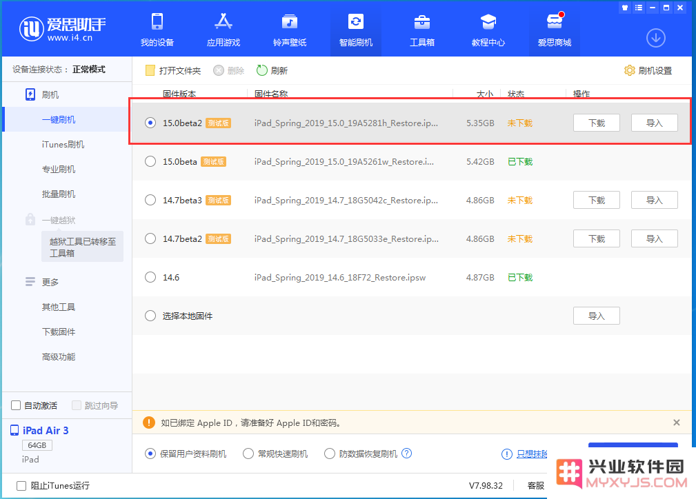 iOS 15 beta 2更新内容汇总及升级教程