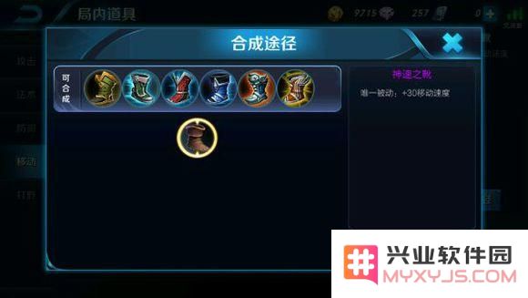 新手入门必备 王者荣耀装备全面解析之移动装备详细指南