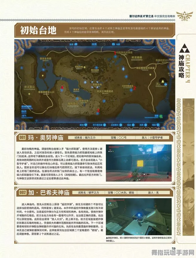 ｜最新｜教学 最新攻略：1 星空神庙全解 紧急｜联动活动｜攻略
