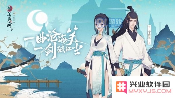 新笑傲江湖8月13日最新版本更新内容详细介绍与解析