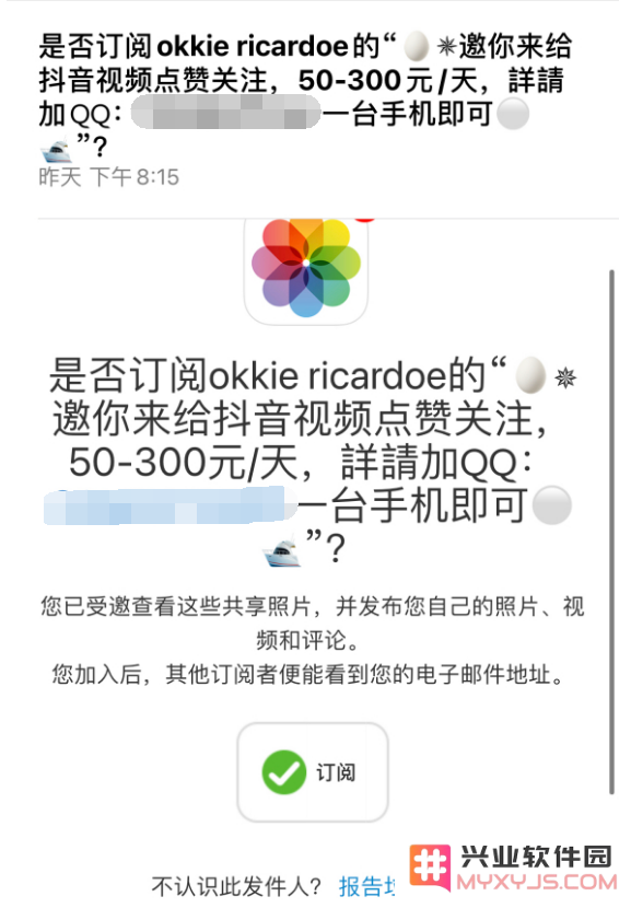 如何解决 iPhone 不断出现共享相簿广告的困扰，帮您轻松排除干扰