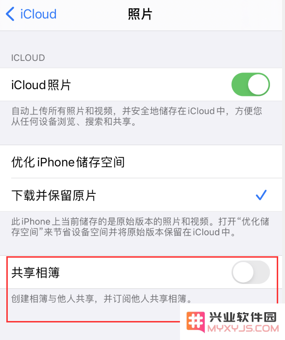 iPhone 总是收到共享相簿广告，如何解决？