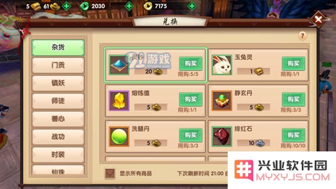 寻仙手游器灵提升攻略大全 寻仙手游器灵获取最优渠道分析